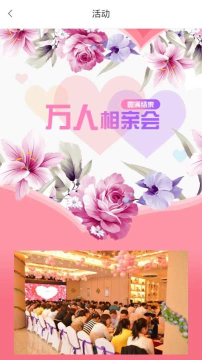 同城交友APP安卓版