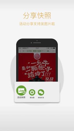 天天果园团购版