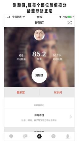 美可发型美图软件下载