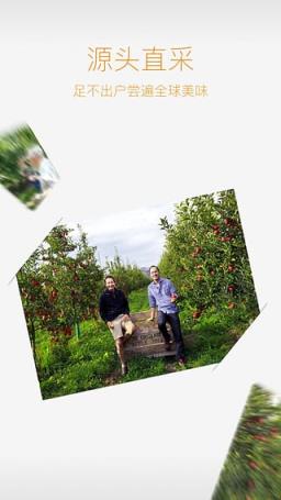 天天果园团购版