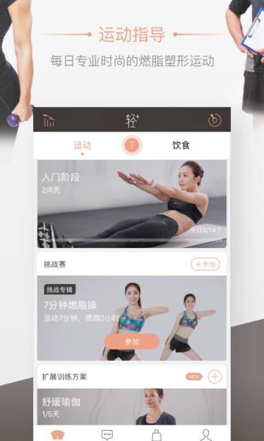 轻加apk版APP官方