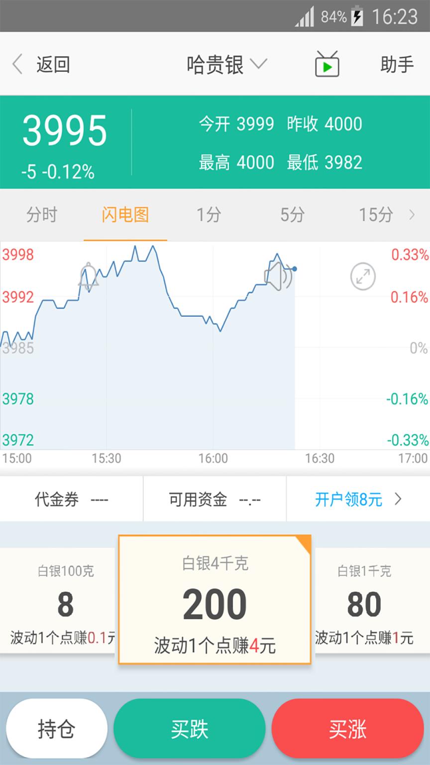 现货宝app手机版