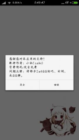 酷q机器人手机版