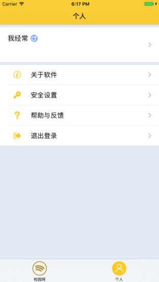 安卓师哥在线2.0官方正式版(附公众号)