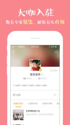 叮当派app安卓版