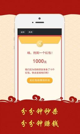 微信红包隐身开挂软件