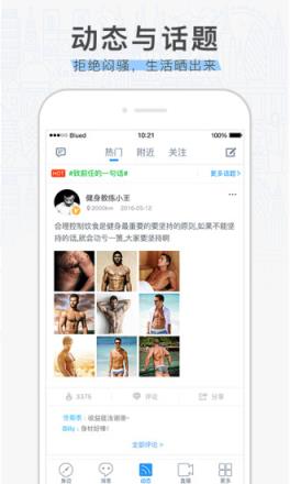 blued直播软件2021最新