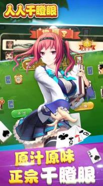 人人干瞪眼作弊器