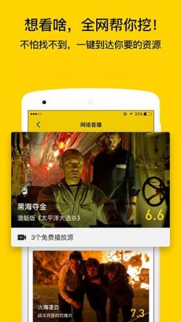 毒舌电影app最新版