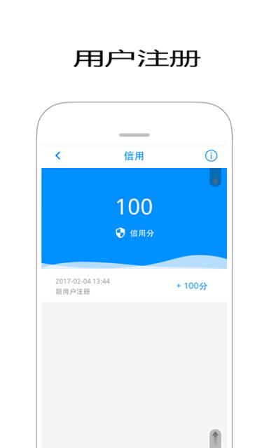北京摩拜公租车软件