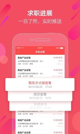 智联卓聘猎头登陆软件