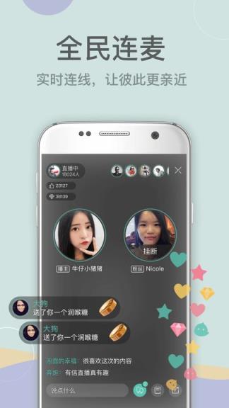 有信电话最新版官方