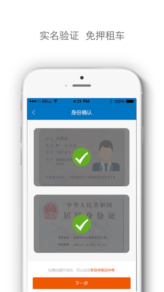 嗨车共享汽车app