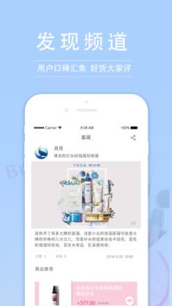 知我药妆官方版