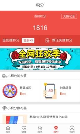 E动生命展业平台