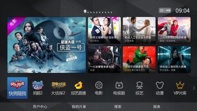 芒果TV破解版永久会员版