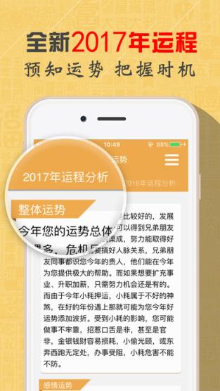 诸葛神推手机版