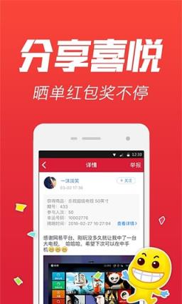 网易1元购最新手机版