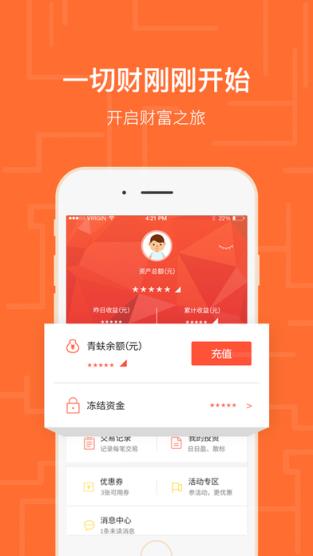 青蚨在线官方客服平台