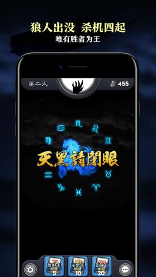 天天狼人杀透视软件
