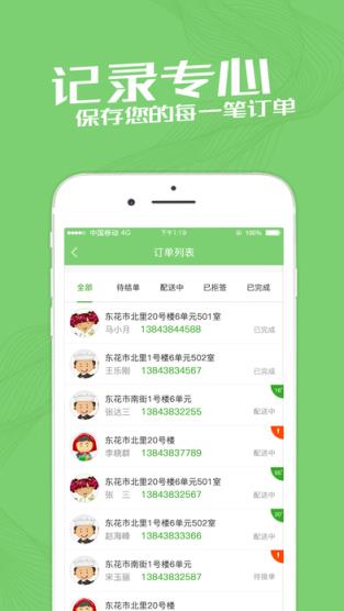 今合家丁app官方