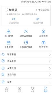 科税通app