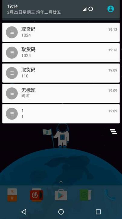 挂起通知app