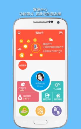 易群推助手官方