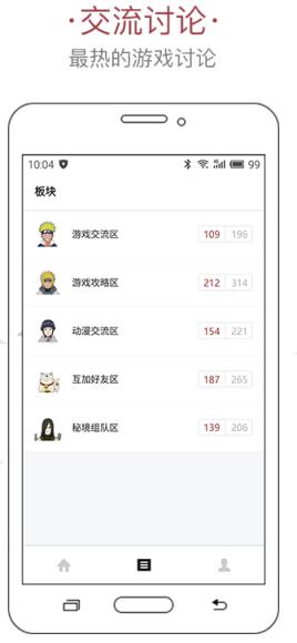 火影忍者论坛手机安卓版