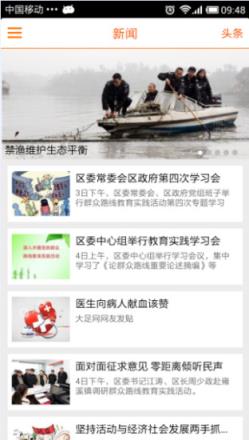 掌上大足官方app