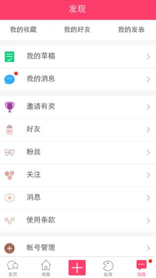 领域少女app破解版