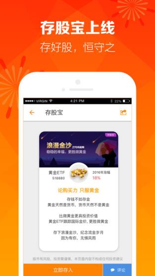 金贝塔最新官方版