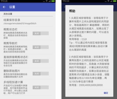 PPIICC滚动截图APP下载