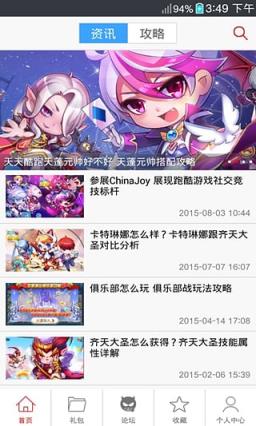 天天酷跑命运之神高分搭配助手