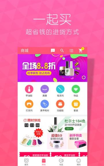 美甲帮2021最新款官方下载