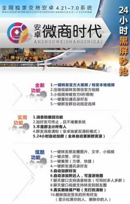 微商时代十开版最新版