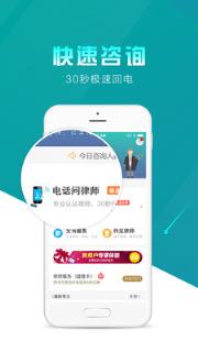 直达赢律师端app