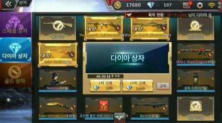 cf手游韩服版刷钻石辅助