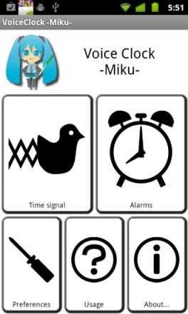 初音报时app下载