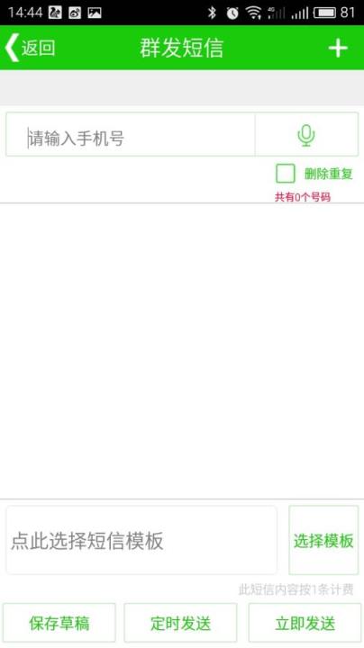 云通知APP手机版