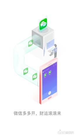 小米6微信分身版