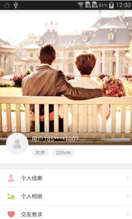 我宣你社交交友软件手机版