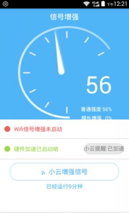 wifi信号增强神器