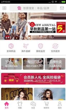 明星衣橱官方网页版