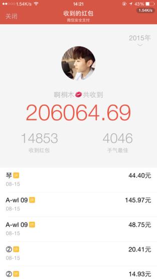 微信红包透视挂破解版