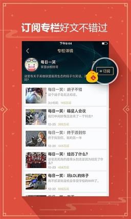 lolS7总决赛直播app