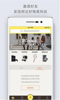 魔借(MOJOY)官方app下载