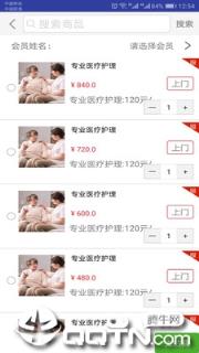 夕阳无忧服务端app