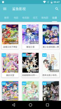 鲨鱼影视会员破解版2.1.9