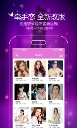 牵手恋破解版